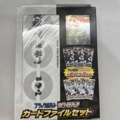 新品未開ブラックボルトホワイトフレアカードファイルセット3点セット 送料無料 新品ポケモンCG スカーレット＆バイオレット ブラック