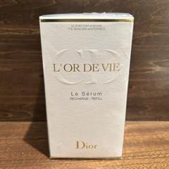☆未開封☆ ディオール オー・ド・ヴィ ル セラム 美容液 30ml