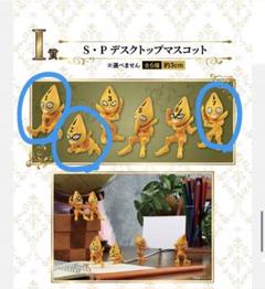 JOJO - 一番くじ ジョジョ B賞 セックスピストルズ デスクトップスタンドフィギュア 本日までの出品※ジョジョ 一番くじ B賞 セックスピストルズ