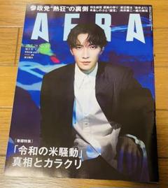2025年最新】AERAの人気アイテム - メルカリ