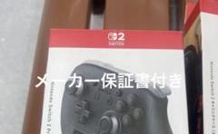 Nintendo Switch 2 Pro コントローラー　プロコン