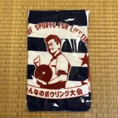 KUWATA CUP 2020 タオル レア 非売品 KUWATA CUP みんなのボウリング 大会参加賞タオル