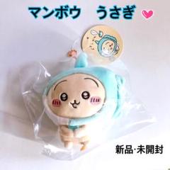 親子コーデに！ちいかわ　水族館　MANBOU 2枚セット　未開封タグ付き 親子コーデに！ちいかわ 水族館 MANBOU 2枚セット 未開封タグ