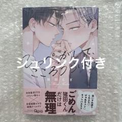 幾田むぎ ひっぺがして、こころうらはら
