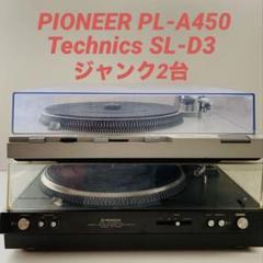 2025年最新】SL-D3 TECHNICSの人気アイテム - メルカリ