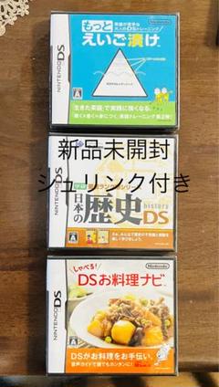 新品未開封 3本セット 日本の歴史 お料理ナビ えいご漬け ソフト