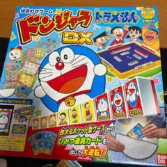ドラえもん ドンジャラdxの中古 未使用品を探そう メルカリ ドラえもん ドンジャラdxの中古 未使用品を探そう メルカリ