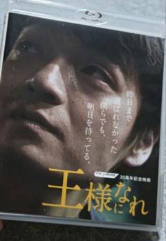 Blu-ray 王様になれ the pillows 山中さわお