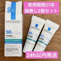 ラロッシュポゼ／【ティント】UVイデアXL 30ml 化粧下地 日焼け
