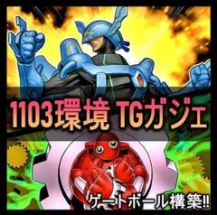 ゲートボール デッキ 格安 パーツ プロモ 2025年最新】遊戯王 ゲートボール デッキの人気アイテム - メルカリ