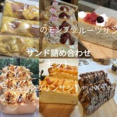 ベルページ、ケーキ、パフェ、和菓子、他、シフォンケーキ、サンド各種 基本のお菓子教室「選べるシフォンケーキ、追加できるシフォン