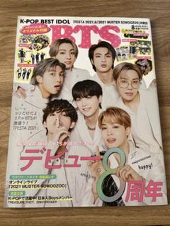 KーPOP BEST IDOL 2021年8月号 BTS - メルカリ
