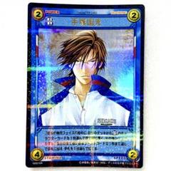新テニスの王子様 テニプリ トレーディングカード 手塚国光 16001SR
