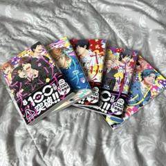 ヤリチン☆ビッチ部 1〜5巻セット
