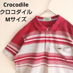 Crocodile　クロコダイル　ボーダー柄　ポロシャツ　刺繍ロゴ　赤　白　M