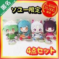 東北ずん子 ずんだもん プロジェクト ぬいぐるみマスコット BC 【4点セット】 東北ずん子 ずんだもん プロジェクト ぬいぐるみマスコット BC