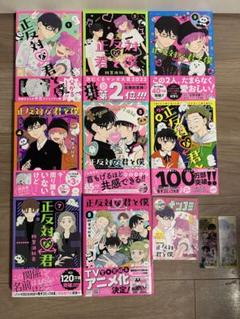 阿賀沢紅茶先生漫画13巻セットおまけサマータイムレンダ一巻付き