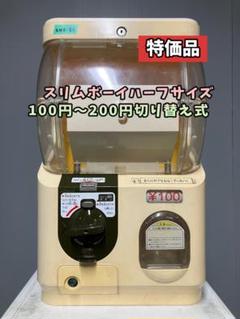 美品SHP-60A【ユージンスリムボーイ】ハーフサイズ　中古ガチャガチャ 2025年最新】yujin スリムボーイの人気アイテム - メルカリ