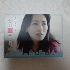 きょうは会社休みます。Blu-ray BOX〈6枚組〉 綾瀬はるか 福士蒼