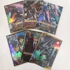 機動戦士ガンダム アーセナルベース カードセット 6枚