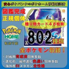 ポケットモンスター ムーン