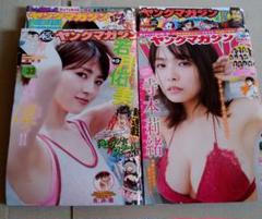 週刊ヤングジャンプ 2001年13号 綾瀬はるか グラビアデビュー