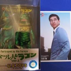 ケムール人　ラゴン　ver.１　スーフェス限定　20匹　新品未使用　USTOYS USTOYS ケムール人&ラゴン スーフェス限定20 古谷敏さんサイン