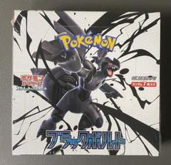 【期間限定値下げ中】ポケモンカード ブラックボルト 1BOX