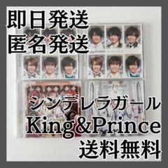 King & Prince シングル・アルバム 全形態 ほぼコンプリート Amazon.co.jp: King & Prince(初回限定盤B)(2CD): ミュージック