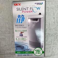 GEX SILENT FLOWPOWER サイレントフローパワーホワイト