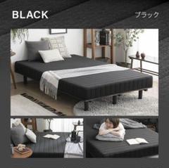 新品未使用　セミシングル 脚付きマットレス　モダンデコ