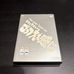 THE VERY BEST OF ダウンタウンのごっつええ感じ〈3枚組〉 DVD