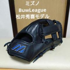 Mizuno BuwLeague黒軟式用小久保モデル定価13.200円 2025年最新】ミズノ buw league グローブの人気アイテム - メルカリ