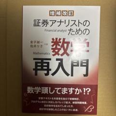 2025年最新】アナリストの人気アイテム - メルカリ