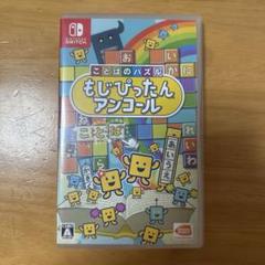 ことばのパズル もじぴったんアンコール(ニンテンドースイッチ)
