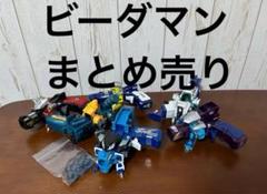 2025年最新】ビーダマ まとめ売りの人気アイテム - メルカリ