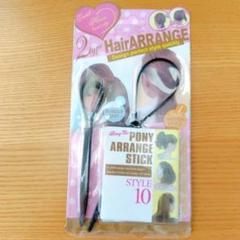 ポニーアレンジ スティック ポニーテール ヘアアレンジ ２本 ブラック