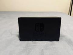 Nintendo Switch ドック 黒