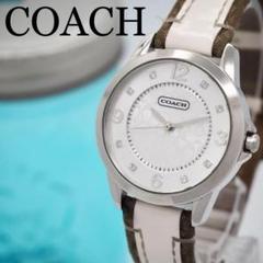 86 COACH 時計　箱付き 8Pダイヤ シグネチャー レディース ホワイト