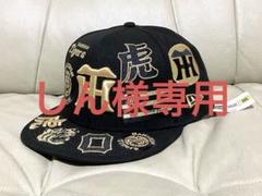 2025年最新】阪神ニューエラの人気アイテム - メルカリ