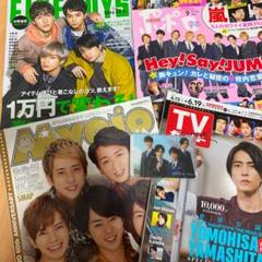 雑誌まとめ売り