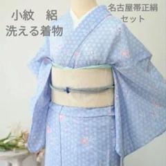 小紋　絽　化繊　夏帯正絹　 2点セット　a100C 洗える夏着物と夏帯 kyoto-muromachi-st_hldsl2set