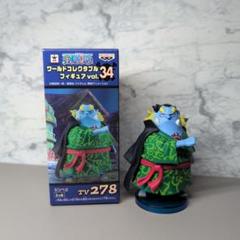 ワーコレ　まとめ売り　34体 2025年最新】ワールドコレクタブルフィギュア VOL.34の人気