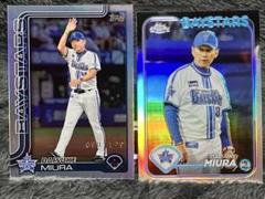 topps 三浦大輔　カード2枚　横浜DeNAベイスターズ