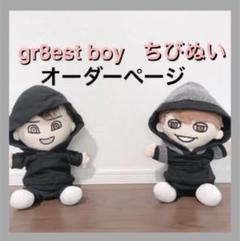 ⚠️オーダー停止中！関ジャニ GR8EST BOY モコモコ着ぐるみ ⚠️オーダー停止中！関ジャニ GR8EST BOY モコモコ着ぐるみ