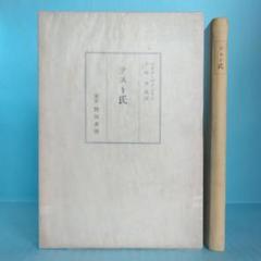 若きパルク/魅惑 中古本・書籍 | ブックオフ公式オンラインストア