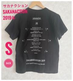 サカナクション 2019 「834.194」Tシャツ Lサイズ 未開封 匿名配送