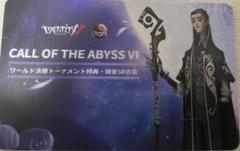 第五人格 IdentityV COA 隠者 オフライン カード