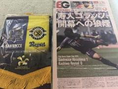 サンフレッチェ優勝グッズまとめ売り　2012.2013⭐︎ サンフレッチェ広島 2013年ゼロックス杯グッズセット - メルカリ