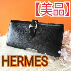 【鑑定済】HERMES エルメス ベアン 二つ折り長財布 シルバー金具 K刻印 鑑定済】HERMES エルメス ベアン 二つ折り長財布 シルバー金具 K